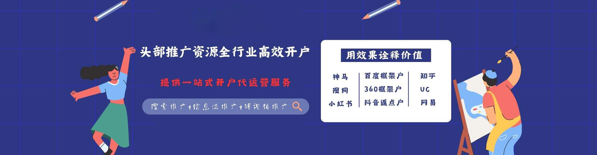 鲁山推广信息流
